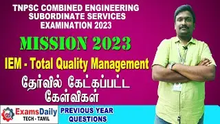 Mission 2023: TNPSC CESSE Exam : IEM~Total Quality Management Previous Year Questions | Engg Exam