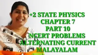 +2  PHYSICS : NCERT PROBLEMS:ALTERNATING CURRENT MALAYALAM