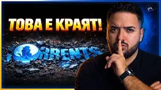 КРАЙ НА ПИРАТСТВОТО В БЪЛГАРИЯ? 🚨 - ZAMUNDA ПАДНА!