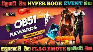 ඊලගට එන අලුත්ම  Hyper Book එක මෙන්න 😻🥳 | free fire upcoming events | ff New Event Sinhala 
