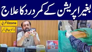 Lumbar puncture procedure video l Spinal disc treatment without surgery | Dr Sajjad Ali Akbar