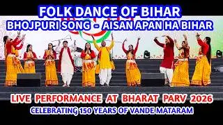 Folk Dance of Bihar | Bhojpuri Song | Aisan Apan Ha Bihar | Live Performance at Bharat Parv 2026