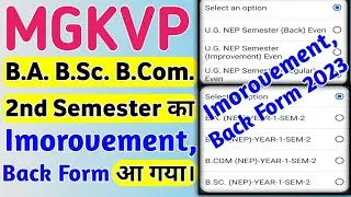 MGKVP B.A. B.Sc B.Com 2nd Semester Back Improvement Form 2023 Release | UG PG 2nd Semester Back Form