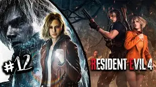 MEGA MARATONA [ESQUENTA PRO REQUIEM] - RESIDENT EVIL 4 REMAKE #12