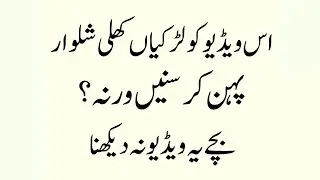 An Emotional Story || Moral StorIes In Urdu || Sabak Amoz Islamic Kahani | Huma Urdu Story