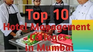 Top Ten Hotel Management colleges in Mumbai । Top Ten Hotel Colleges in India