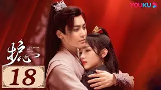 ENGSUB【护心 Back From The Brink EP18】侯明昊与周也上演龙人恋 | 古装奇幻 | 侯明昊/周也 | YOUKU COSTUME