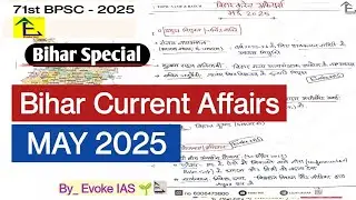 Bihar Current Affairs May 2025 | bihar special | current affairs 2025 for bpsc | 71st bpsc
