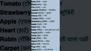 #Short#english  word meaning #read and repeat #🙏🙏📚👩&zwj;💻