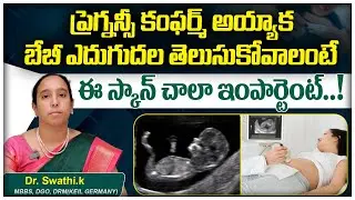 Best Time For NT Scan In Pregnancy | Benefits of NT Scan | NT Scan | Mathruthva Fertility Center