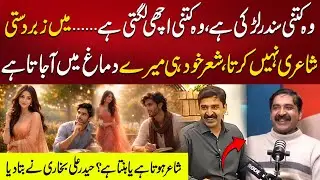 Beauty, Words and Inspiration | Haider Ali Bukhari Explains the Poet&rsquo;s Journey | Aik Digital