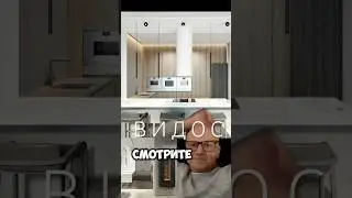 Смотрите как можно круто сделать свою подачу дизайна интерьера имея на руках всего лишь 2 картинки
