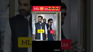 mla 🆚 ias power💪# #motivation #iasofficer #please_subscribe