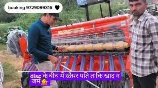 💁🚜Super seeder चलाते समय इन बातों का ध्यान दे 😟KS के super seeder ke features😀✅booking 9729099316☎️⏰