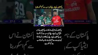 Pakistan Records Lowest Powerplay Score in Asia Cup 2025