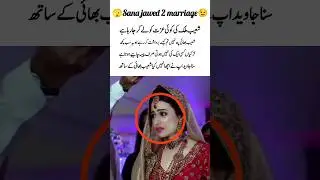 Sana Javed&rsquo;s Second Marriage Shocks Everyone &ndash; What About Shoaib Malik🥺#shortsfeed #shorts #pakistan