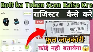 Roff starchamp app number register..|| #roff ka tokan scan kaise kre || #starchamps app me number...