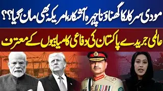 Modi Propaganda Exposed? International Journals praise Pakistan Defense achievements | Meher Bokhari
