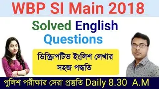WBP SI Mains Exam 2018 | Solved English Questions | SI Previous year Questions | WBP SI Descriptive