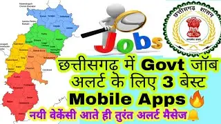 CG Govt. job Alert Apps🔥ll 3 Best app for Daily Job Update 2022🔥ll तुरंत अलर्ट पाये🔔