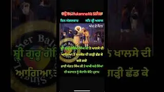 Ajj Da Hukamnama Sahib #liveshaheedisamagamgurudwarachamkaursahib
