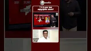 TRB raja