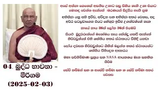 පෝය දවසක හිරිවඩුන්නට ගිහින් බලන්න හතර ස්ථානයන්ට ශක්තිය විහිදෙන ආකාරය #NASA ආයතනය මැන සහතික කිරීම