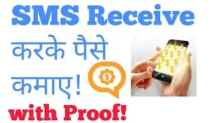 Earn Money by Receiving text SMS everyday!
