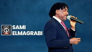 يا ربيع الدنيا ♫ سامي المغربي ♫