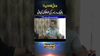 Bike Racer Ki Khofnaak Kahani - #aapaskibaat #Karachi #geonews #shorts