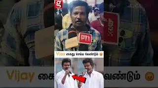Vijay Arrest பண்ணுங்க Sir😡| Karur | CM Stalin | TVK Rally