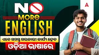 Odisha Govt Mandates Use of Odia Language in All Official Work | Big Decision Explained
