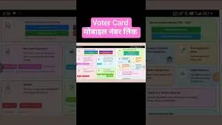 voter card mobile number link 2025 #shorts #viral #trending
