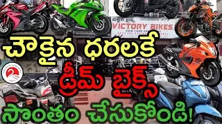 Lowest Price Bikes | Cheapest Two Wheeler | Visakhapatnam | Sales | AndhraPradesh | On VartaVedika