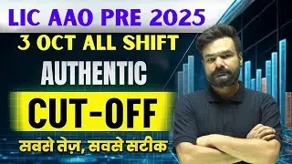 🔥 LIC AAO Prelims 2025 🏆 Expected Cut-off 💡 Exam Difficulty & Analysis 📝 Strategy ✅ Safe Attempts