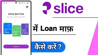 slice Me Loan Maf Kaise Kare