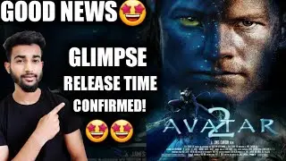 Avatar 2 Glimpse Release Time | Avatar 2 Glimpse Cinemacon Release Time | Avatar 2 Official Glimpse