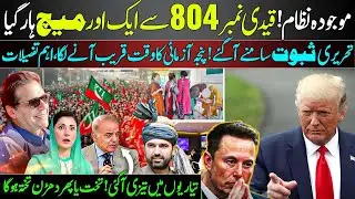 Imran Khan Wins One More Match | 8 February, An Important Day | Karachi Update
