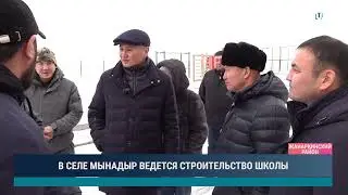A SCHOOL IS UNDER CONSTRUCTION IN THE VILLAGE OF MYNADYR
