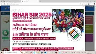 Change voter card address Online (Full Guide) | Voter Card Update | EPIC Correction Online | SIR