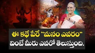 Anantha Lakshmi: Moral Video for life | Motivational Story | SumanTV MOM