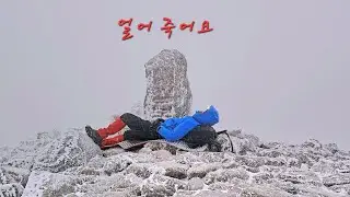 설악산 백패킹 최고 일출 장소