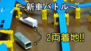 バトレールネクスト 31 大量新車バトル