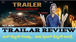 Rakkasapurdol trailar review | jkhkifestar99 jkhvlogs /film reviewer | contentcreator @Jkhlifestar99
