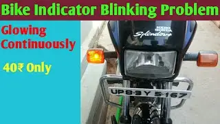 Bike Indicator Not Blinking Problem | How to Solve Indicator Blinking Problem
