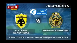 ⚽🎥📢 HIGHLIGHTS : &Alpha;.&Epsilon;. &Nu;&Epsilon;&Alpha;&Sigma; &Sigma;&Epsilon;&Lambda;&Epsilon;&Upsilon;&Kappa;&Epsilon;&Iota;&Alpha;&Sigma; 🆚 &Theta;&Upsilon;&Epsilon;&Lambda;&Lambda;&Alpha; &Epsilon;&Lambda;&Epsilon;&Omicron;&Upsilon;&Sigma;&Alpha;&Sigma;
