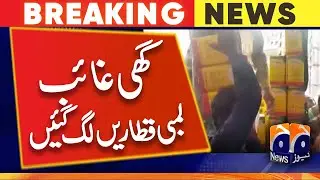 Ghee shortage in different Utility Stores - Geo News