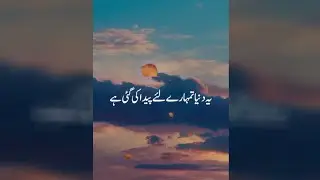 This world is a test for human 💯#faithbuilding #quotes#motivation#drisrarahmed#byan#nature#allah#art