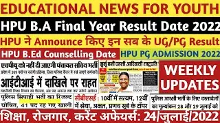 HPU B.A Final Year Result | HPU PG Results | B.Ed Counselling | HPU PG Admissions | Draupadi Murmu |