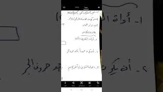 #اللغةالعربيةالأول٠المتوسط 07706813839